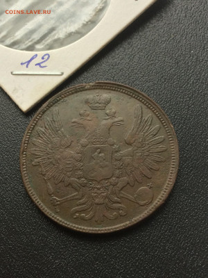 5 копеек 1858г ЕМ (12) 3.02.21 - IZIbcsgHrB8
