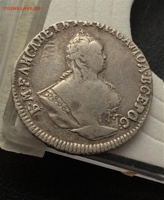 гривенник 1747 (6) 3.02.21 - Xn7EruQgEiY