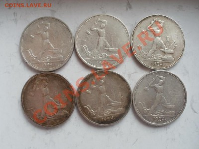 Лот Серебряных Полтинников 1924-1925гг До 8.10.11г 22.00мск - PA044876
