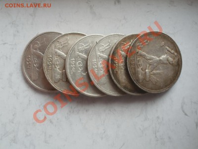 Лот Серебряных Полтинников 1924-1925гг До 8.10.11г 22.00мск - PA044878