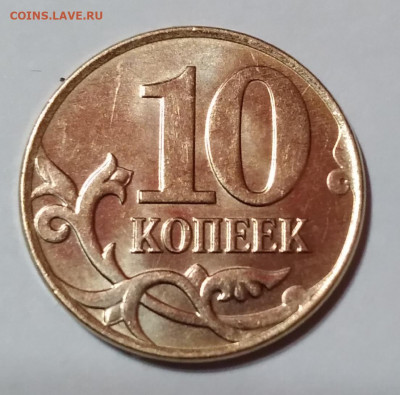 10 коп.2015г. Лимонка разворот 180 % до 5.02.21г. 22:00 - 20210131_220724