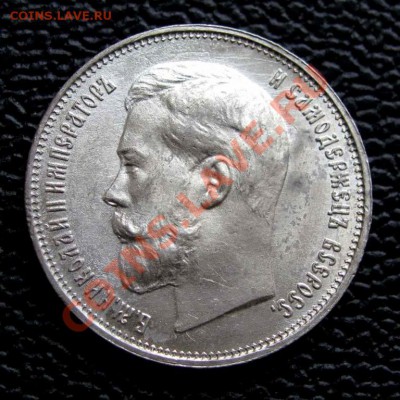 Прошу оценить 50 копеек 1914 - 1841245225_1