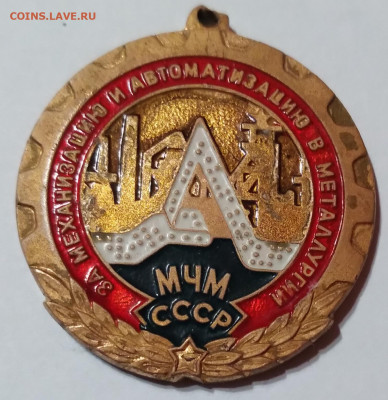 За механизацию и автоматизацию в мет..до 5.02.21.22:00 - 20210131_220604