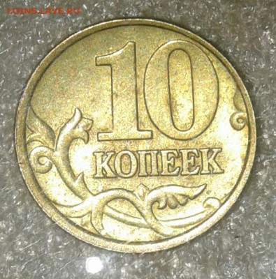 10 коп 99.00.01.02.03.04.05.06 м 40 штук  до 02.02.21 - 20210131_233935-1
