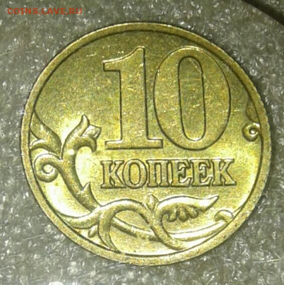 10 коп 99.00.01.02.03.04.05.06 м 40 штук  до 02.02.21 - 20210131_233913-1