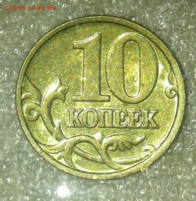 10 коп 99.00.01.02.03.04.05.06 м 40 штук  до 02.02.21 - 20210131_233851-1