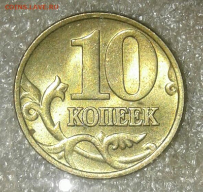 10 коп 99.00.01.02.03.04.05.06 м 40 штук  до 02.02.21 - 20210131_233827-1