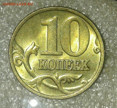 10 коп 99.00.01.02.03.04.05.06 м 40 штук  до 02.02.21 - 20210131_233759-1