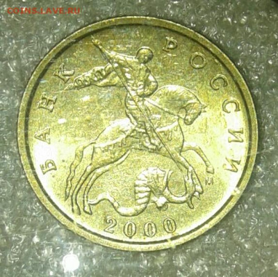 10 коп 99.00.01.02.03.04.05.06 м 40 штук  до 02.02.21 - 20210131_234125-1