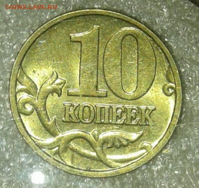 10 коп 99.00.01.02.03.04.05.06 м 40 штук  до 02.02.21 - 20210131_234116-1