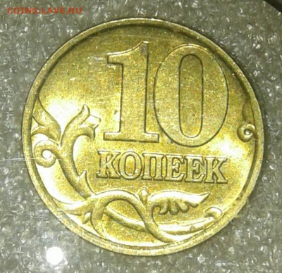 10 коп 99.00.01.02.03.04.05.06 м 40 штук  до 02.02.21 - 20210131_234054-1