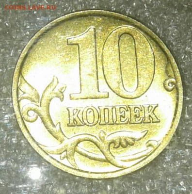 10 коп 99.00.01.02.03.04.05.06 м 40 штук  до 02.02.21 - 20210131_234035-1