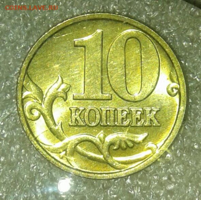 10 коп 99.00.01.02.03.04.05.06 м 40 штук  до 02.02.21 - 20210131_234008-1