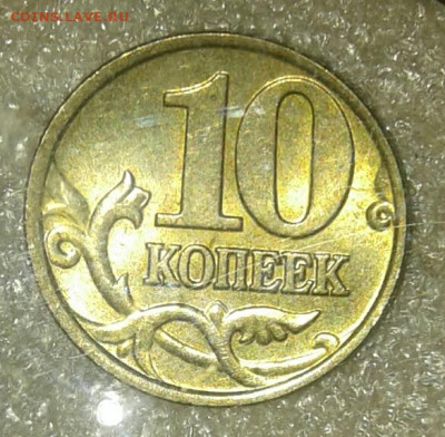 10 коп 99.00.01.02.03.04.05.06 м 40 штук  до 02.02.21 - 20210131_234407-1