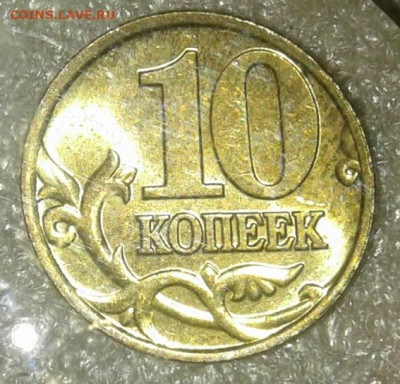 10 коп 99.00.01.02.03.04.05.06 м 40 штук  до 02.02.21 - 20210131_234348-1