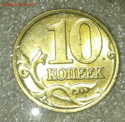 10 коп 99.00.01.02.03.04.05.06 м 40 штук  до 02.02.21 - 20210131_234247-1