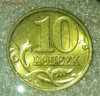 10 коп 99.00.01.02.03.04.05.06 м 40 штук  до 02.02.21 - 20210131_234227-1