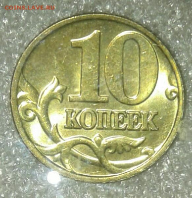 10 коп 99.00.01.02.03.04.05.06 м 40 штук  до 02.02.21 - 20210131_234207-1