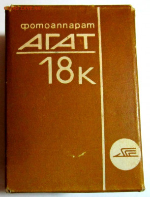 Фотоаппарат "Агат 18К".До 22.00.04.02.2021 г. - 001.JPG