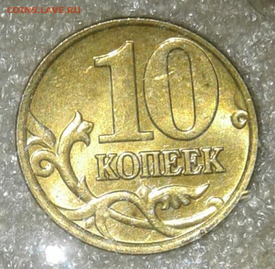 10 коп 99.00.01.02.03.04.05.06 м 40 штук  до 02.02.21 - 20210201_003630-1