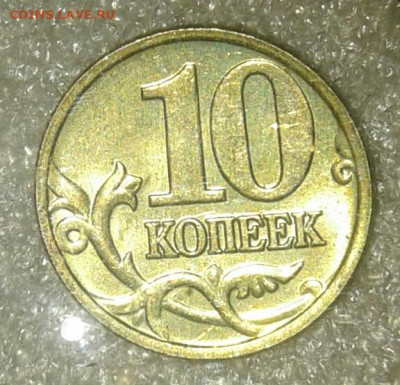 10 коп 99.00.01.02.03.04.05.06 м 40 штук  до 02.02.21 - 20210201_003615-1