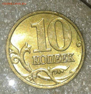 10 коп 99.00.01.02.03.04.05.06 м 40 штук  до 02.02.21 - 20210201_003559-1