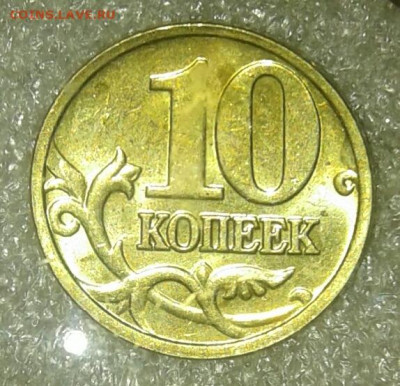10 коп 99.00.01.02.03.04.05.06 м 40 штук  до 02.02.21 - 20210201_003538-1