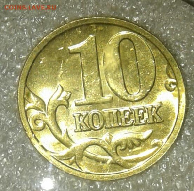 10 коп 99.00.01.02.03.04.05.06 м 40 штук  до 02.02.21 - 20210201_003522-1