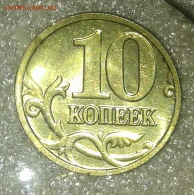 10 коп 99.00.01.02.03.04.05.06 м 40 штук  до 02.02.21 - 20210201_003457-1
