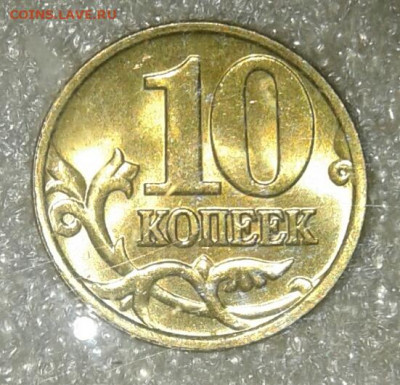 10 коп 99.00.01.02.03.04.05.06 м 40 штук  до 02.02.21 - 20210201_003442-1