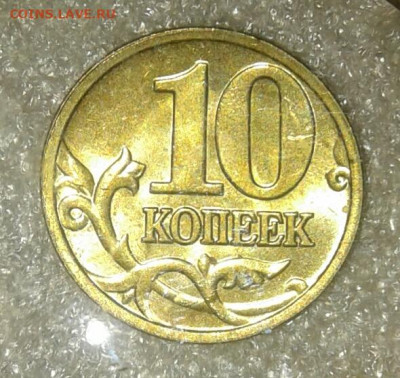 10 коп 99.00.01.02.03.04.05.06 м 40 штук  до 02.02.21 - 20210201_003426-1