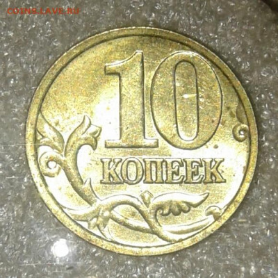 10 коп 99.00.01.02.03.04.05.06 м 40 штук  до 02.02.21 - 20210201_003409-1