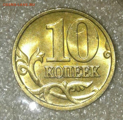 10 коп 99.00.01.02.03.04.05.06 м 40 штук  до 02.02.21 - 20210201_003351-1