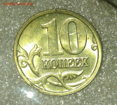 10 коп 99.00.01.02.03.04.05.06 м 40 штук  до 02.02.21 - 20210201_003323-1