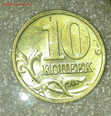 10 коп 99.00.01.02.03.04.05.06 м 40 штук  до 02.02.21 - 20210201_003308-1