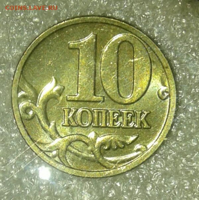 10 коп 99.00.01.02.03.04.05.06 м 40 штук  до 02.02.21 - 20210201_003251-1