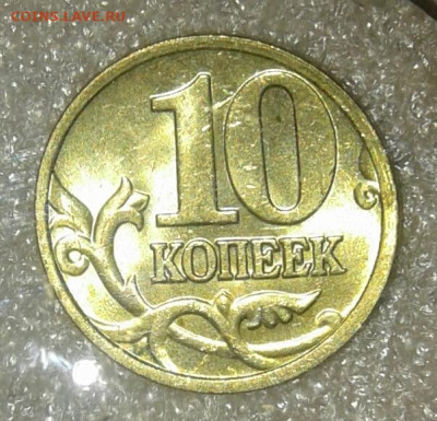 10 коп 99.00.01.02.03.04.05.06 м 40 штук  до 02.02.21 - 20210201_003227-1
