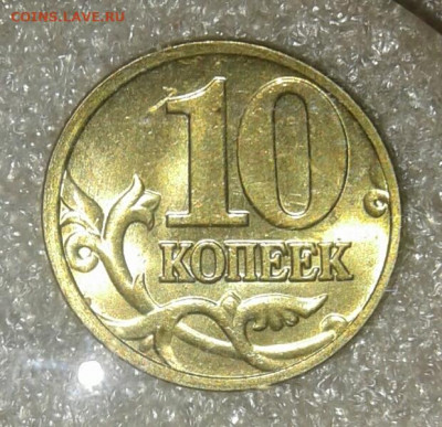 10 коп 99.00.01.02.03.04.05.06 м 40 штук  до 02.02.21 - 20210201_003207-1