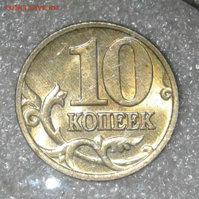 10 коп 99.00.01.02.03.04.05.06 м 40 штук  до 02.02.21 - 20210201_003120-1