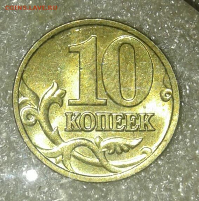 10 коп 99.00.01.02.03.04.05.06 м 40 штук  до 02.02.21 - 20210201_003103-1