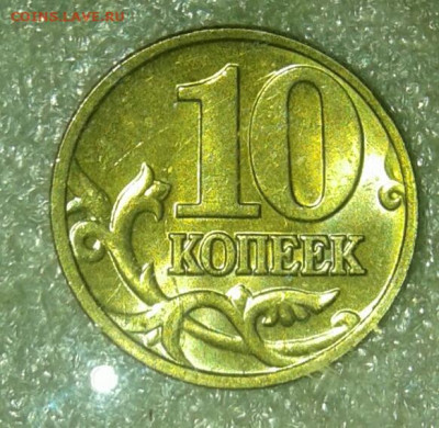 10 коп 99.00.01.02.03.04.05.06 м 40 штук  до 02.02.21 - 20210201_003030-1