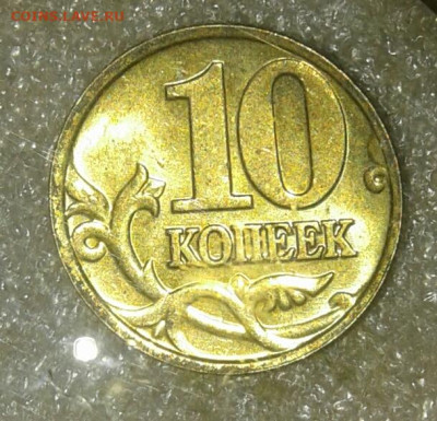 10 коп 99.00.01.02.03.04.05.06 м 40 штук  до 02.02.21 - 20210201_002926-1