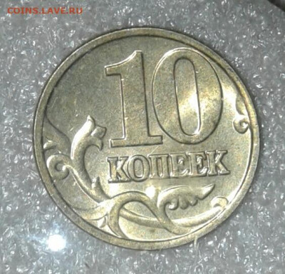 10 коп 99.00.01.02.03.04.05.06 м 40 штук  до 02.02.21 - 20210201_002909-1