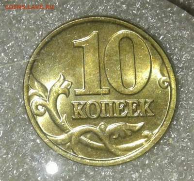 10 коп 99.00.01.02.03.04.05.06 м 40 штук  до 02.02.21 - 20210201_002824-1