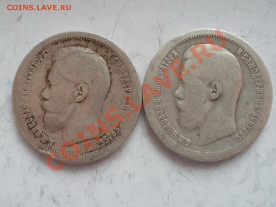 Полтинники 2шт. До 8.10.11г 22.00мск - PA044879