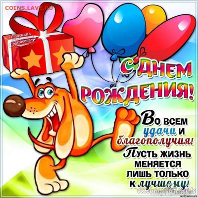 king13, С Днём Рождения!!! - ce0f149ea2fe439dcad6ac799e81c591_261586