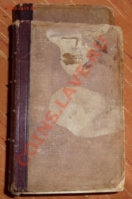 Книги на оценку (Надсон - 1917 т.1, Гоголь - 1980 ПСС в 4т) - P1010647.JPG
