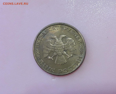 50 руб.1993 г раскол штемпеля с 2х сторон до 4.2.21 до 19-30 - 20210131_092350