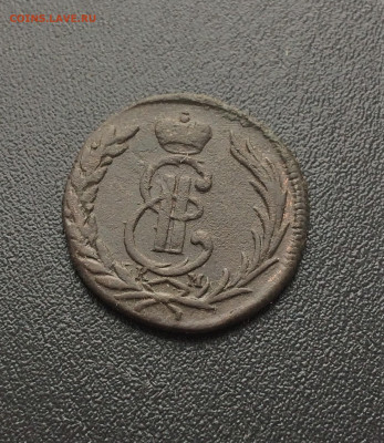 Сибирская копейка 1773 КМ  (11) 4.02.21 - __nzUQvymNY