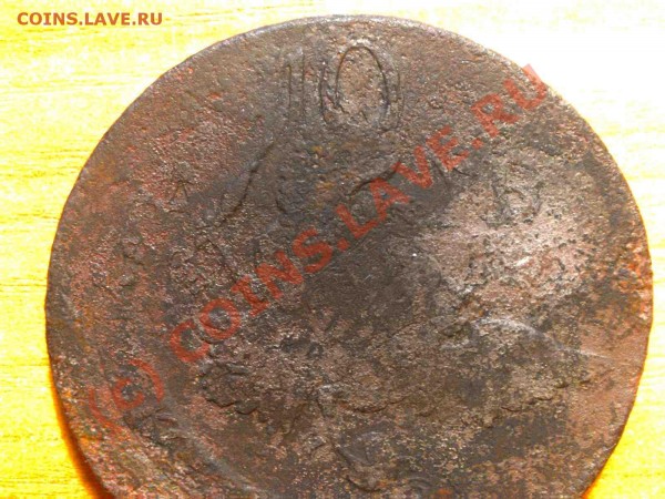 Пятаки 1803,1788,1791,1795 - P5260516_hf.JPG